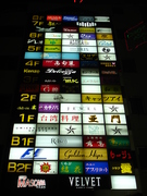 Club ads in Shinjuku